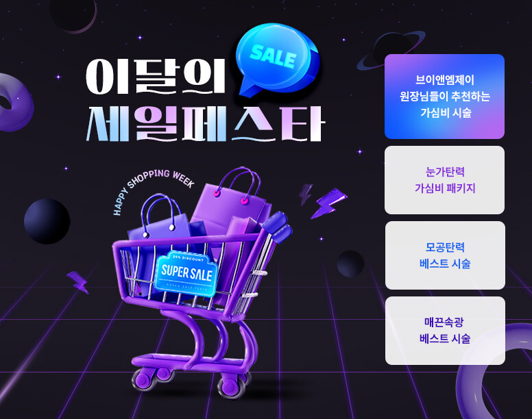 V&MJ피부과,울쎄라, 커스텀울쎄라, 울쎄라시술, 울쎄라전문, 울쎄라리프팅, 울쎄라리프팅시술