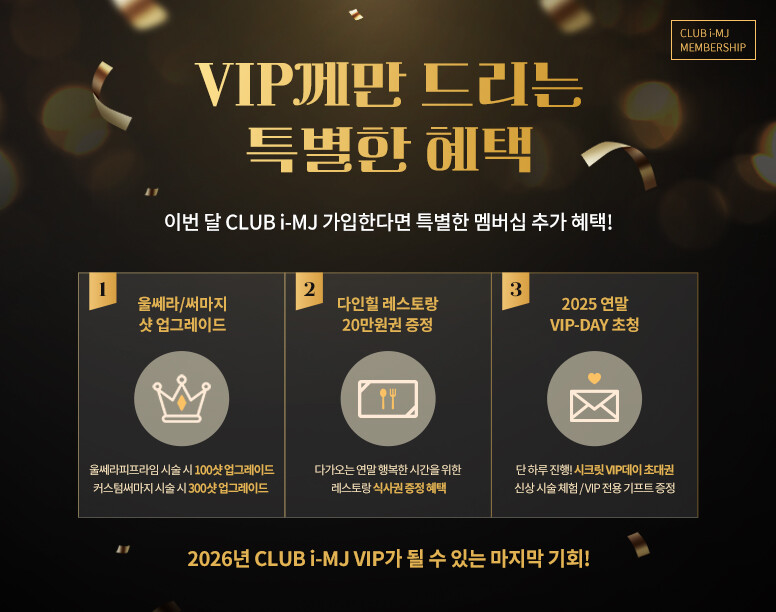 V&MJ피부과,울쎄라, 커스텀울쎄라, 울쎄라시술, 울쎄라전문, 울쎄라리프팅, 울쎄라리프팅시술