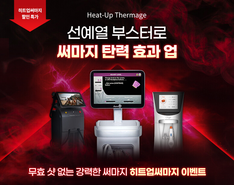 V&MJ피부과,울쎄라, 커스텀울쎄라, 울쎄라시술, 울쎄라전문, 울쎄라리프팅, 울쎄라리프팅시술