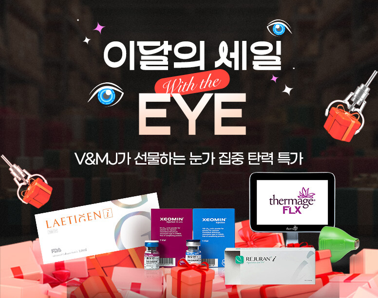 V&MJ피부과,울쎄라, 커스텀울쎄라, 울쎄라시술, 울쎄라전문, 울쎄라리프팅, 울쎄라리프팅시술