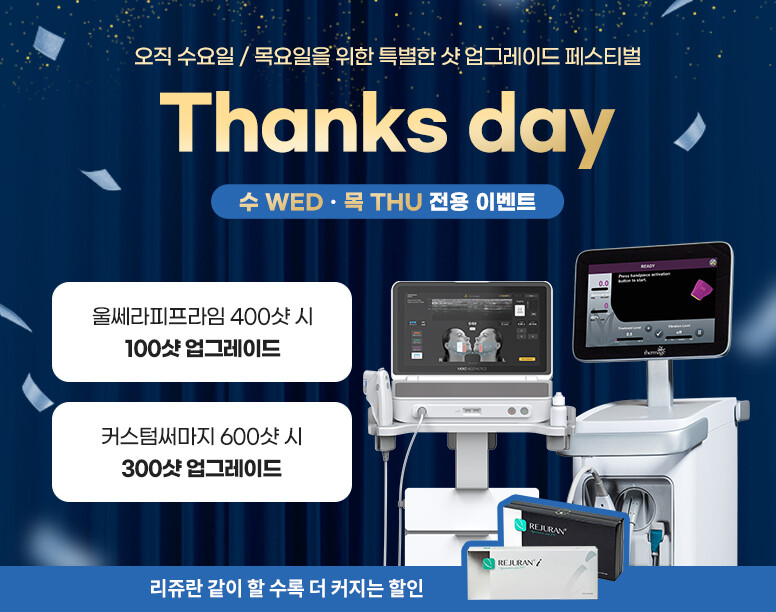 V&MJ피부과,울쎄라, 커스텀울쎄라, 울쎄라시술, 울쎄라전문, 울쎄라리프팅, 울쎄라리프팅시술