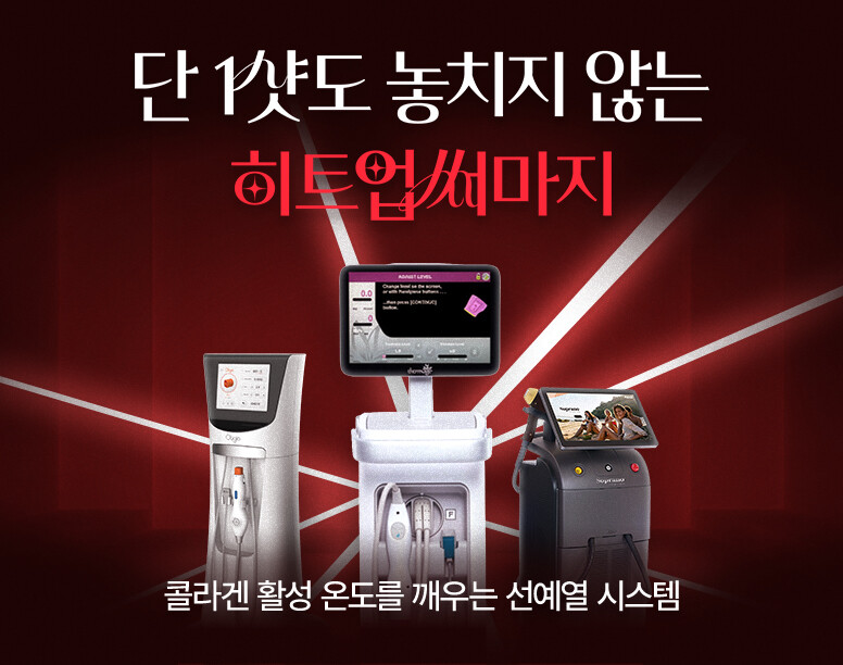 V&MJ피부과,울쎄라, 커스텀울쎄라, 울쎄라시술, 울쎄라전문, 울쎄라리프팅, 울쎄라리프팅시술