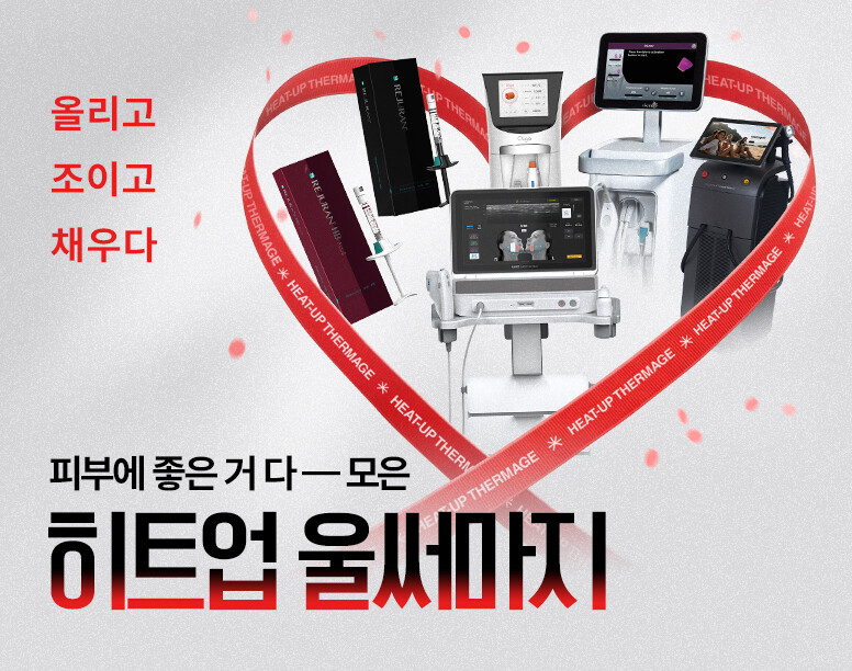 V&MJ피부과,울쎄라, 커스텀울쎄라, 울쎄라시술, 울쎄라전문, 울쎄라리프팅, 울쎄라리프팅시술