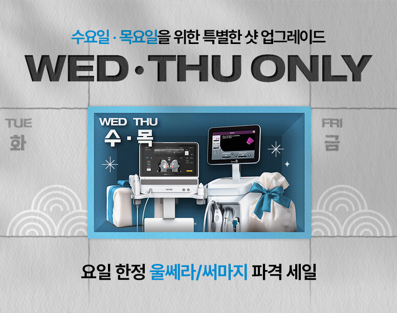 V&MJ피부과,울쎄라, 커스텀울쎄라, 울쎄라시술, 울쎄라전문, 울쎄라리프팅, 울쎄라리프팅시술