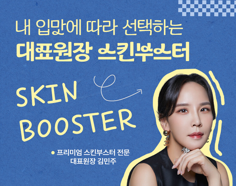 V&MJ피부과,울쎄라, 커스텀울쎄라, 울쎄라시술, 울쎄라전문, 울쎄라리프팅, 울쎄라리프팅시술