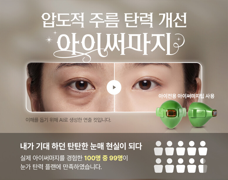 V&MJ피부과,울쎄라, 커스텀울쎄라, 울쎄라시술, 울쎄라전문, 울쎄라리프팅, 울쎄라리프팅시술