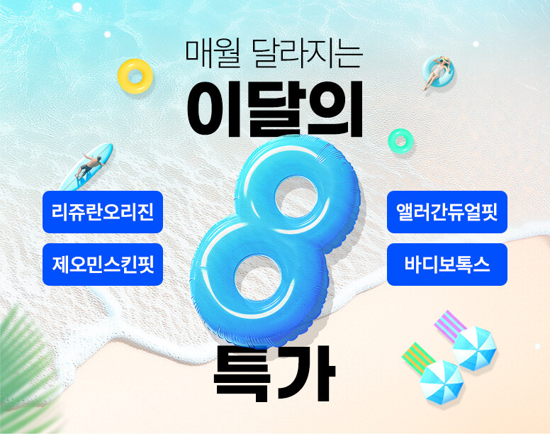 V&MJ피부과,울쎄라, 커스텀울쎄라, 울쎄라시술, 울쎄라전문, 울쎄라리프팅, 울쎄라리프팅시술
