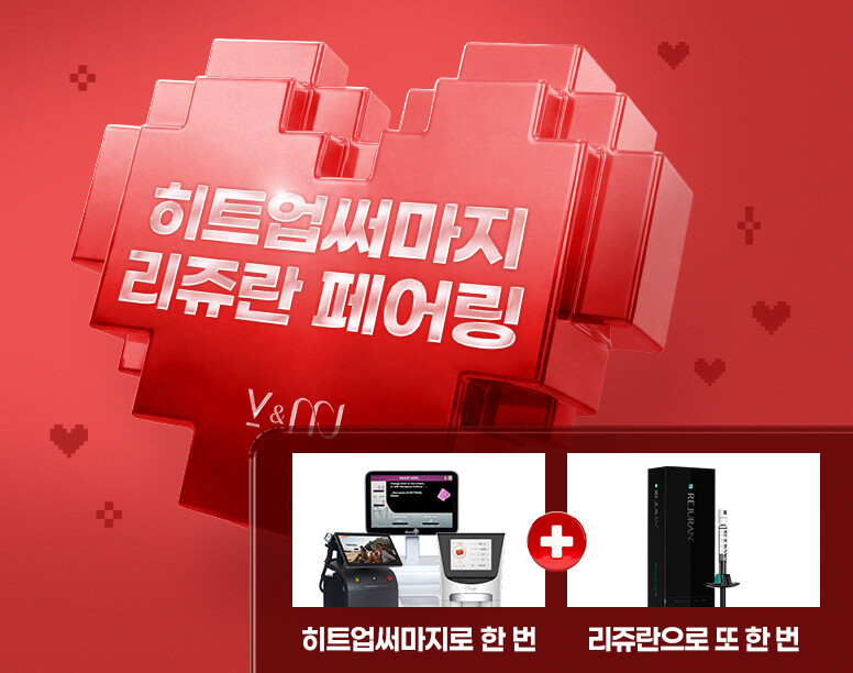 V&MJ피부과,울쎄라, 커스텀울쎄라, 울쎄라시술, 울쎄라전문, 울쎄라리프팅, 울쎄라리프팅시술