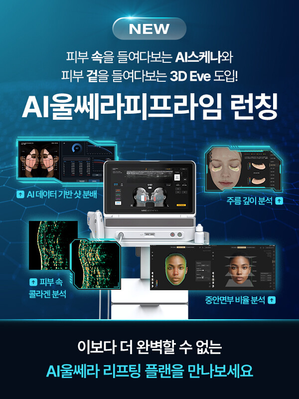 팝업_AI울쎄라런칭_수정.jpg