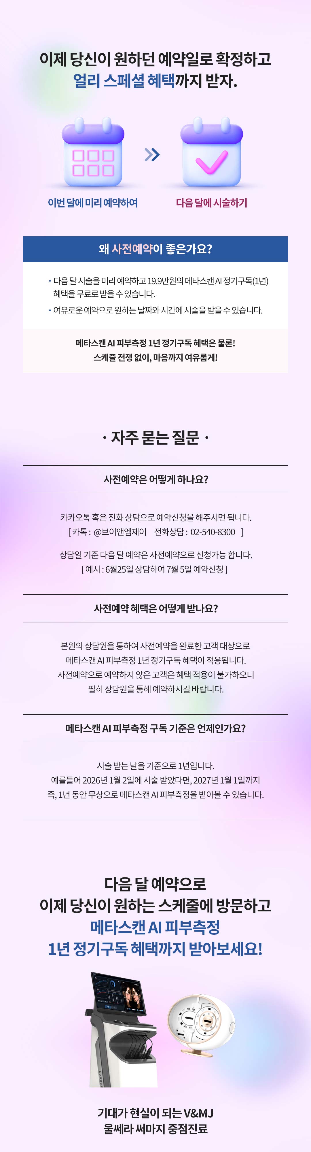 VipMembershipService,Vip,Membership,Service,CLUB,i-MJ,CLUBiMJ