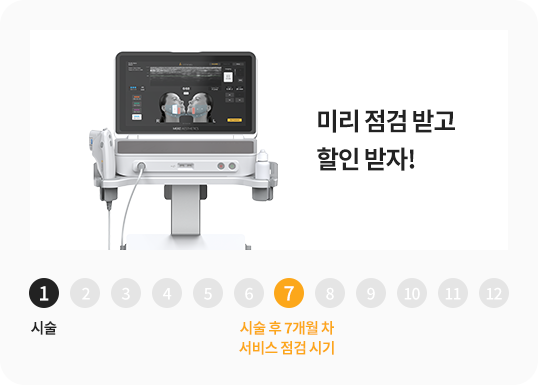 써마지 효과,써마지 효과 무상점검 서비스,울쎄라,써마지