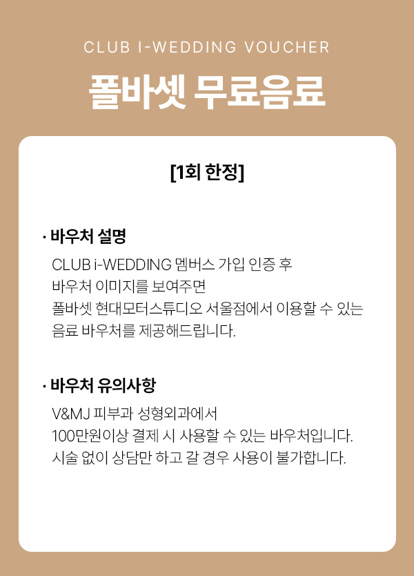 VipMembershipService,Vip,Membership,Service,CLUB,i-MJ,CLUBiMJ