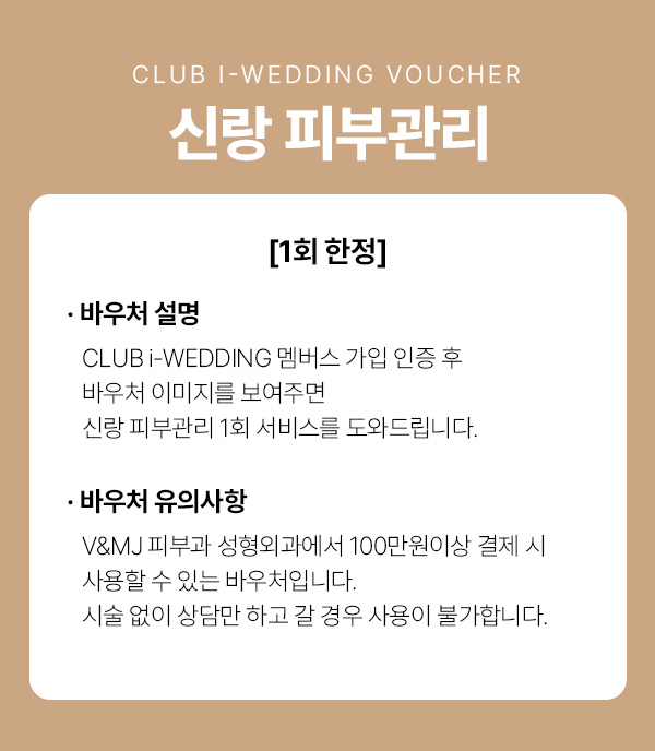 VipMembershipService,Vip,Membership,Service,CLUB,i-MJ,CLUBiMJ