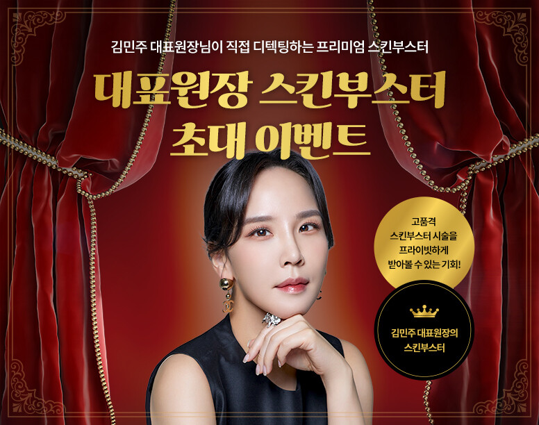 V&MJ피부과,울쎄라, 커스텀울쎄라, 울쎄라시술, 울쎄라전문, 울쎄라리프팅, 울쎄라리프팅시술