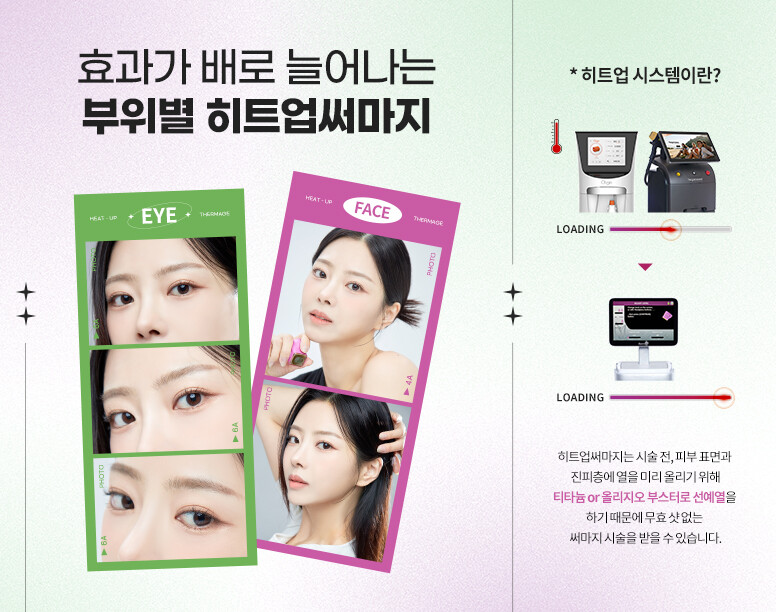 V&MJ피부과,울쎄라, 커스텀울쎄라, 울쎄라시술, 울쎄라전문, 울쎄라리프팅, 울쎄라리프팅시술