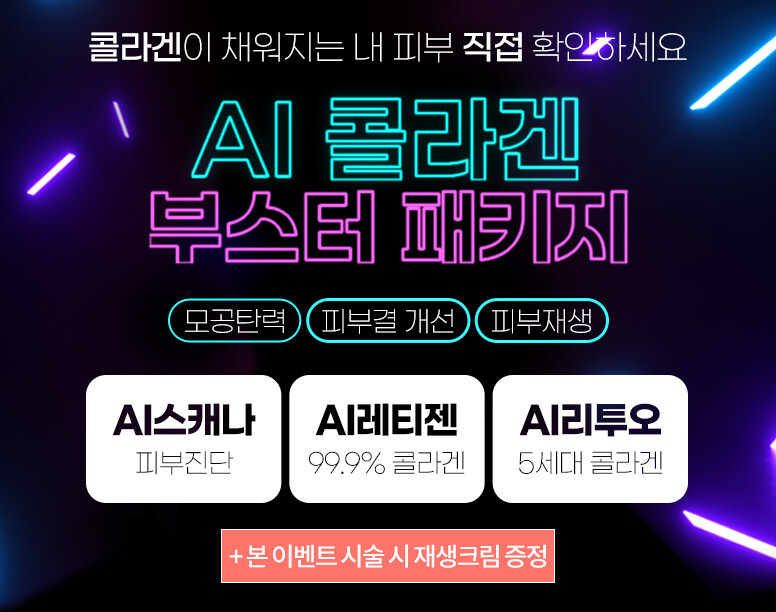 V&MJ피부과,울쎄라, 커스텀울쎄라, 울쎄라시술, 울쎄라전문, 울쎄라리프팅, 울쎄라리프팅시술