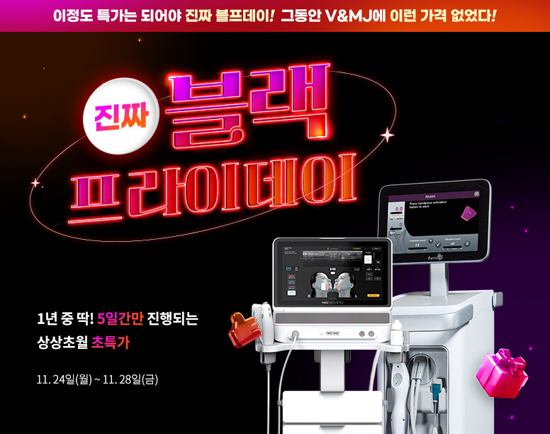 V&MJ피부과,울쎄라, 커스텀울쎄라, 울쎄라시술, 울쎄라전문, 울쎄라리프팅, 울쎄라리프팅시술