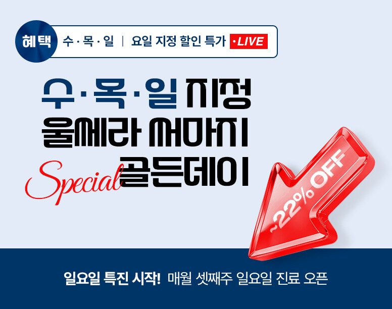 V&MJ피부과,울쎄라, 커스텀울쎄라, 울쎄라시술, 울쎄라전문, 울쎄라리프팅, 울쎄라리프팅시술