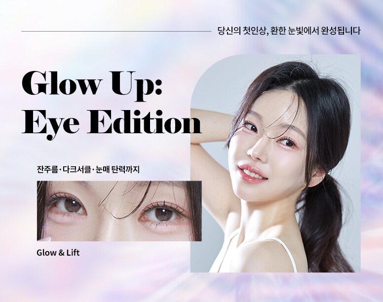 V&MJ피부과,울쎄라, 커스텀울쎄라, 울쎄라시술, 울쎄라전문, 울쎄라리프팅, 울쎄라리프팅시술