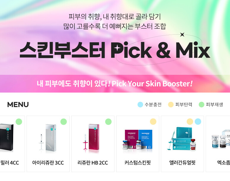 V&MJ피부과,울쎄라, 커스텀울쎄라, 울쎄라시술, 울쎄라전문, 울쎄라리프팅, 울쎄라리프팅시술