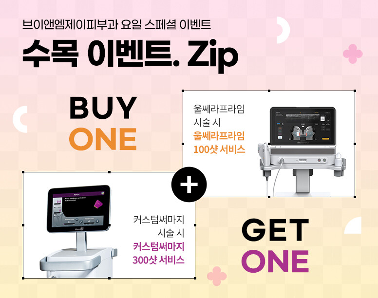 V&MJ피부과,울쎄라, 커스텀울쎄라, 울쎄라시술, 울쎄라전문, 울쎄라리프팅, 울쎄라리프팅시술