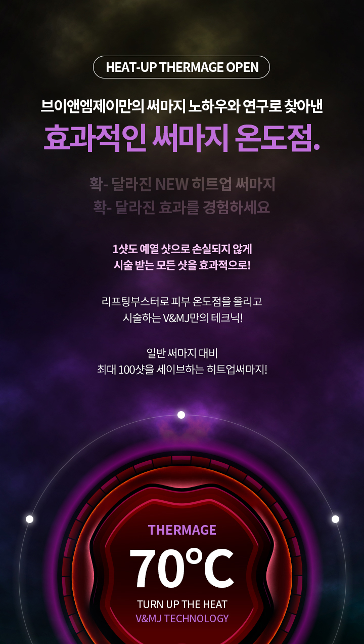 커스텀울쎄라,울쎄라부작용,울쎄라효과,울쎄라가격,울쎄라통증,울쎄라써마지,울쎄라전후,울쎄라인모드,가정용울쎄라,울쎄라슈링크,울쎄라올리지오,커스텀써마지,효과적인 써마지 온도점,히트업써마지,리프팅부스터