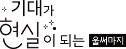 울쎄라, 커스텀울쎄라, 울쎄라시술, 울쎄라전문, 울쎄라리프팅, 울쎄라리프팅시술