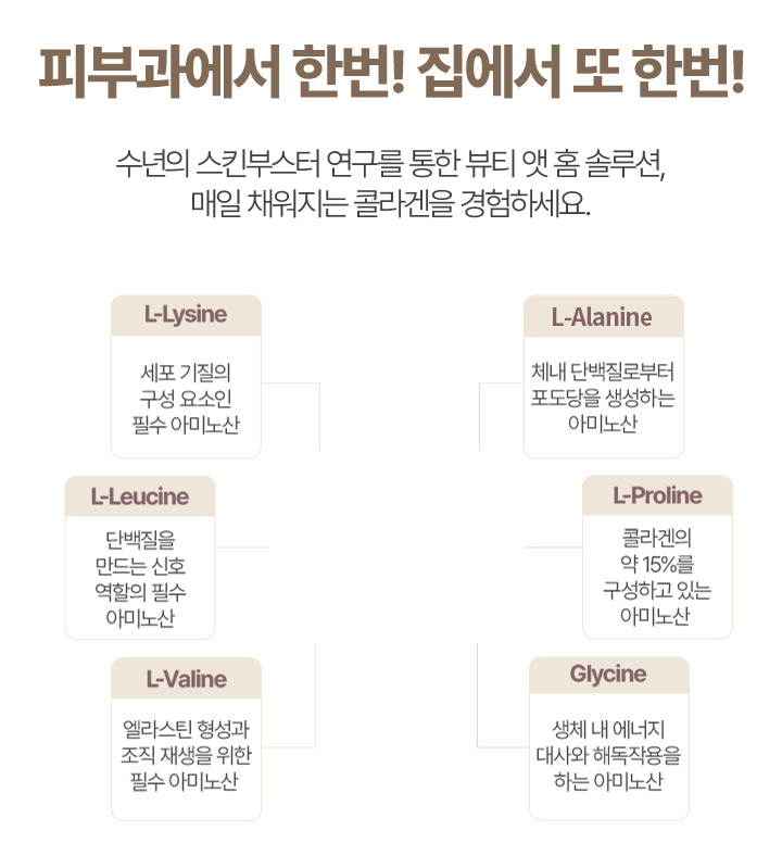 리쥬란힐러효과,NUTRAKOS,먹는콜라겐,콜라겐과비오틴,글루타치온분말,리쥬메이트,수분에센스,글루타치온효과