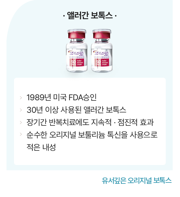리쥬란힐러효과,스킨보톡스,리쥬메이트,리쥬란HB,쥬베룩,리쥬란HB플러스,리쥬란아이,리주란,리쥬란피부과