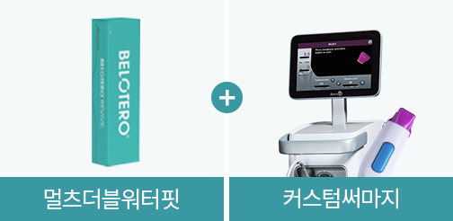 스킨부스터,리쥬란스킨부스터,스킨부스터종류,스킨부스터효과,스킨부스터가격,리쥬란힐러,리쥬란,울트라콜200,리쥬란힐러가격,리쥬란힐러효과,스킨보톡스,리쥬메이트