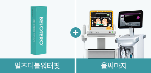 스킨부스터,리쥬란스킨부스터,스킨부스터종류,스킨부스터효과,스킨부스터가격,리쥬란힐러,리쥬란,울트라콜200,리쥬란힐러가격,리쥬란힐러효과,스킨보톡스,리쥬메이트