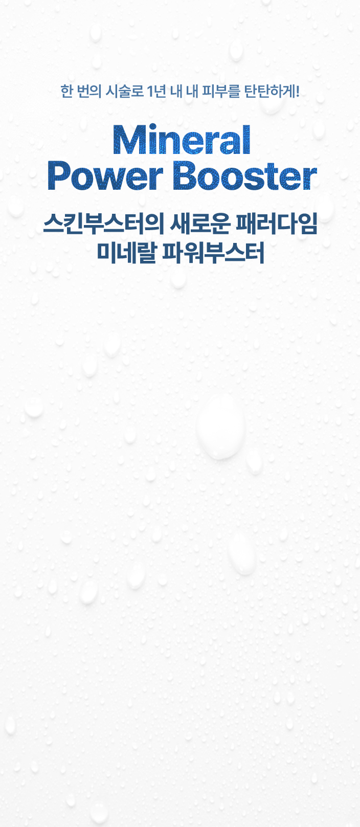 필러녹이기,필러,눈밑필러