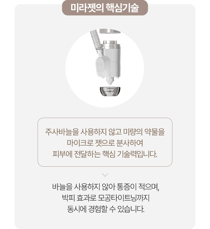 3D엑소좀,볼빛주사,레니스나,엑소좀포텐자,포텐자엑소좀,미라젯스킨부스터,포텐자쥬베룩,홍대쥬베룩,울쎄라토스,아토스레이저,포텐자레이저,강남역쥬베룩,쥬베룩흉터,압구정쥬베룩