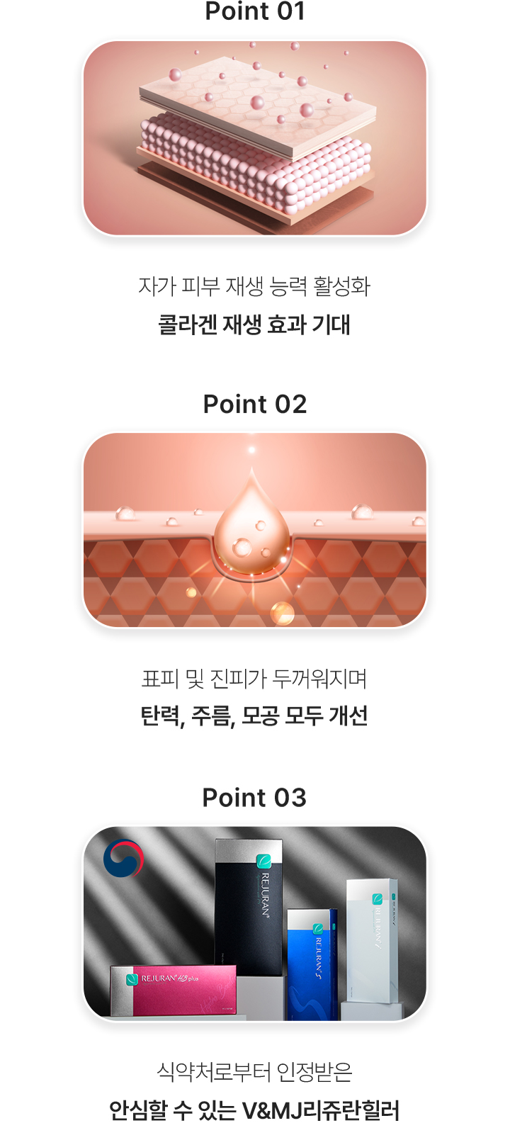 리쥬란효과시기,리쥬란힐러피부과,리쥬란힐러리쥬메이트,리쥬란힐러추천,피부재생주사,리쥬에이드,리쥬란샤인,엑소좀,물광피부