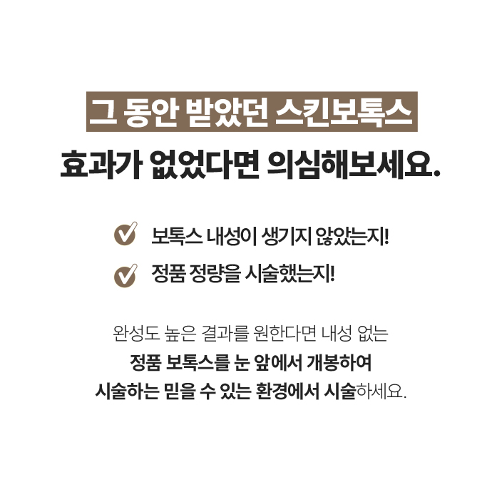 3D엑소좀,볼빛주사,레니스나,엑소좀포텐자,포텐자엑소좀,미라젯스킨부스터,포텐자쥬베룩,홍대쥬베룩,울쎄라토스,아토스레이저,포텐자레이저,강남역쥬베룩,쥬베룩흉터,압구정쥬베룩
