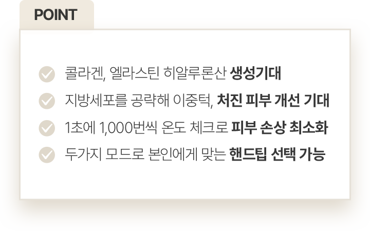 인모드슈링크,인모드추천병원,인모드FXFORMA,인모드비용,남자인모드,목주름인모드,인모드리프팅후기