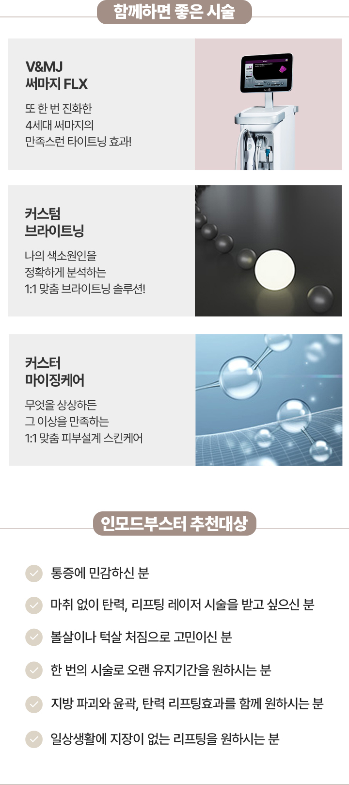 리프팅,마포인모드,에어젯가격,울쎄라인모드,송파인모드,신사역인모드,리쥬하이,청담인모드,인모드바디,튠페이스효과,압구정로데오인모드,신사인모드,압구정인모드,강남인모드리프팅