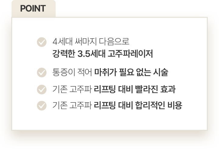 피부시술,울쎄라수면마취,울쎄라리프팅효과,써마지울쎄라,콜라겐리프팅,울쎄라잘하는곳,강남인모드,팔자주름없애기