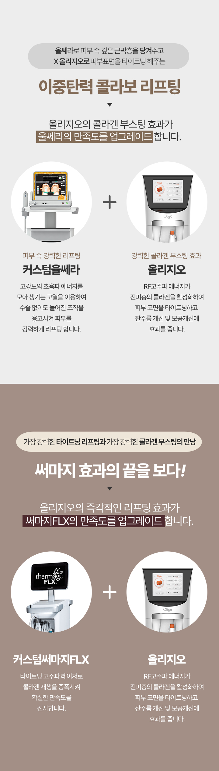 울쎄라잘하는병원,얼굴주름리프팅,리프팅시술,울쎄라통증,울쎄라키닥터,울쎄라정품팁,듀얼티타늄,울쎄라병원,송파울쎄라,울쎄라슈링크,눈밑레이저,인모드FORMA,역삼동피부관리,울쎄라강남,울쎄라300샷가격,목주름울쎄라,울쎄라정품,청담동울쎄라,바디울쎄라,수면울쎄라,울쎄라피부과,울쎄라600샷